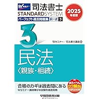 司法書士 パーフェクト過去問題集 (11) 記述式 不動産登記法