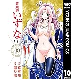 天外君の華麗なる悩み 1 ジャンプコミックスdigital 真倉翔 少年マンガ Kindleストア Amazon
