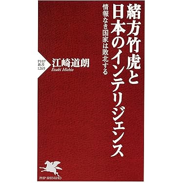Amazon.co.jp 売れ筋ランキング: 戦略・戦術 の中で最も人気のある商品です