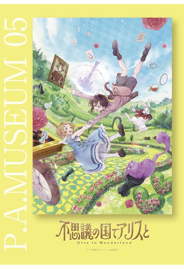 Amazon.co.jp: 不思議の国でアリスと -Dive in Wonderland-(1) (角川