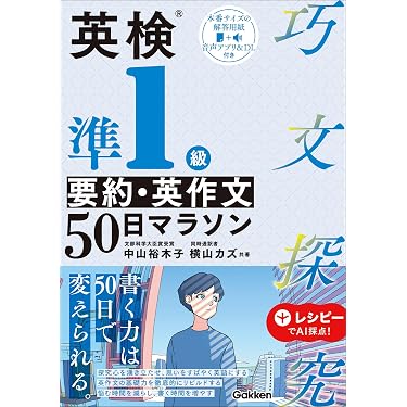 Amazon.co.jp 売れ筋ランキング: 英作文 の中で最も人気のある商品です