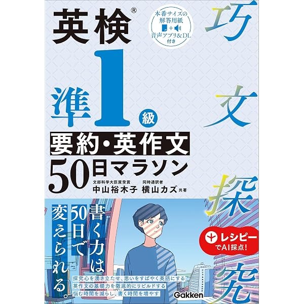 【裁断済】英作文100 : ポイント攻略 Amazon.co.jp: 英検2級 要約・英作文50日マラソン 巧文探究 eBook