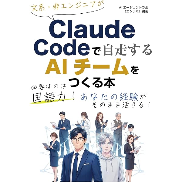Amazon.co.jp: マンガでわかる Claude Code × Codex 超入門: AIに「書