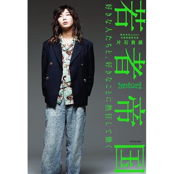Amazon.co.jp: 成長以外、全て死 (幻冬舎単行本) eBook : 中野優作: 本