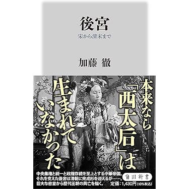 Amazon.co.jp 最新リリース: 世界史 の新着ランキングです。
