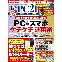 日経PC21 2026年 4 月号 | 日経PC21 |本 | 通販 | Amazon