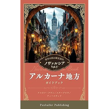 SF・ファンタジー・ホラー star TOMORROW KINGS Bippu Seurat / Underverse SF/ファンタジー/ホラー