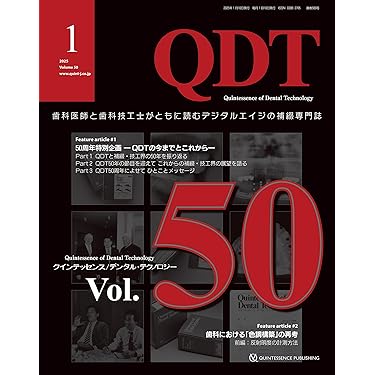 Amazon.co.jp 売れ筋ランキング: 歯科技工学 の中で最も人気の