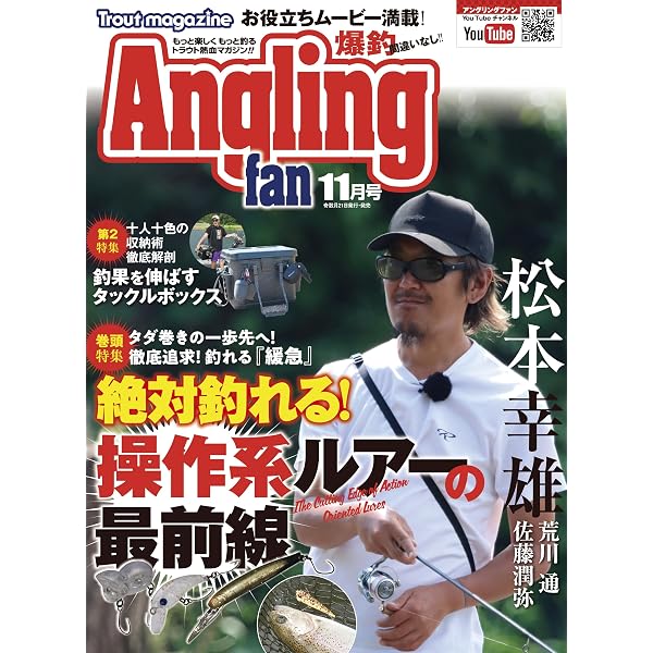 Amazon.co.jp: エリアトラウト独習法 eBook : 駒崎佑典: Kindleストア
