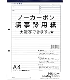 Amazon.co.jp: コクヨ(KOKUYO) メモ帳 複写メモ 134x91mm 白上質紙 50
