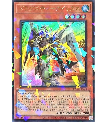 Amazon.co.jp: 遊戯王カード 【 ドラグニティ－プリムス・ピルス