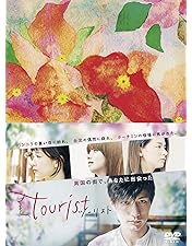 Amazon.co.jp: 連続ドラマW 東野圭吾「ダイイング・アイ」DVD