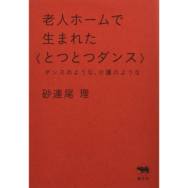 Amazon.co.jp: 絵を描く子供たち――メキシコの思い出 (岩波新書) : 北川