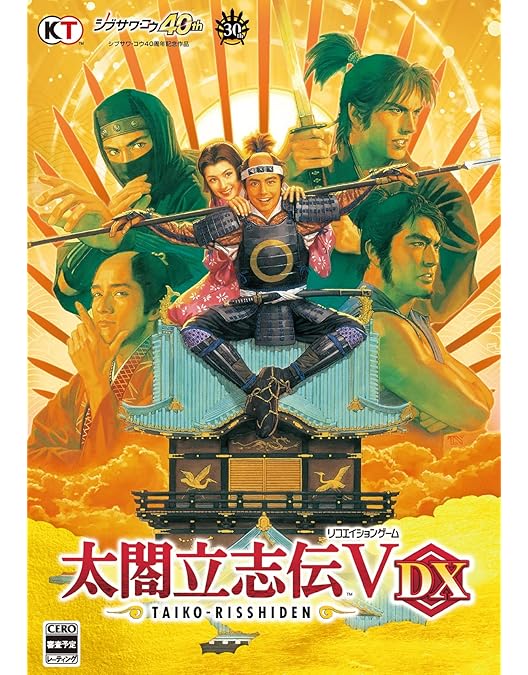 Amazon.co.jp: 信長の野望・天道 : PCソフト