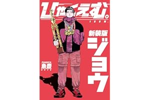 ひゃくえむ。新装版　上 (マガジンポケットコミックス)