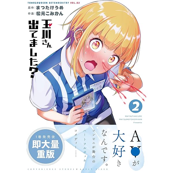 だらしないです 堀田先生！(8) (アクションコミックス) | なかだまお