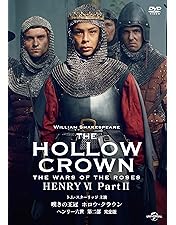 【レア】「嘆きの王冠 ホロウクラウン リチャード三世 【完全版】」DVD Amazon.co.jp: 嘆きの王冠 ホロウ・クラウン リチャード三世 【完全版