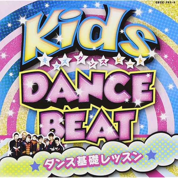 DVD付 キッズのためのヒップホップダンス―TVの前で、家族みんなで踊っ
