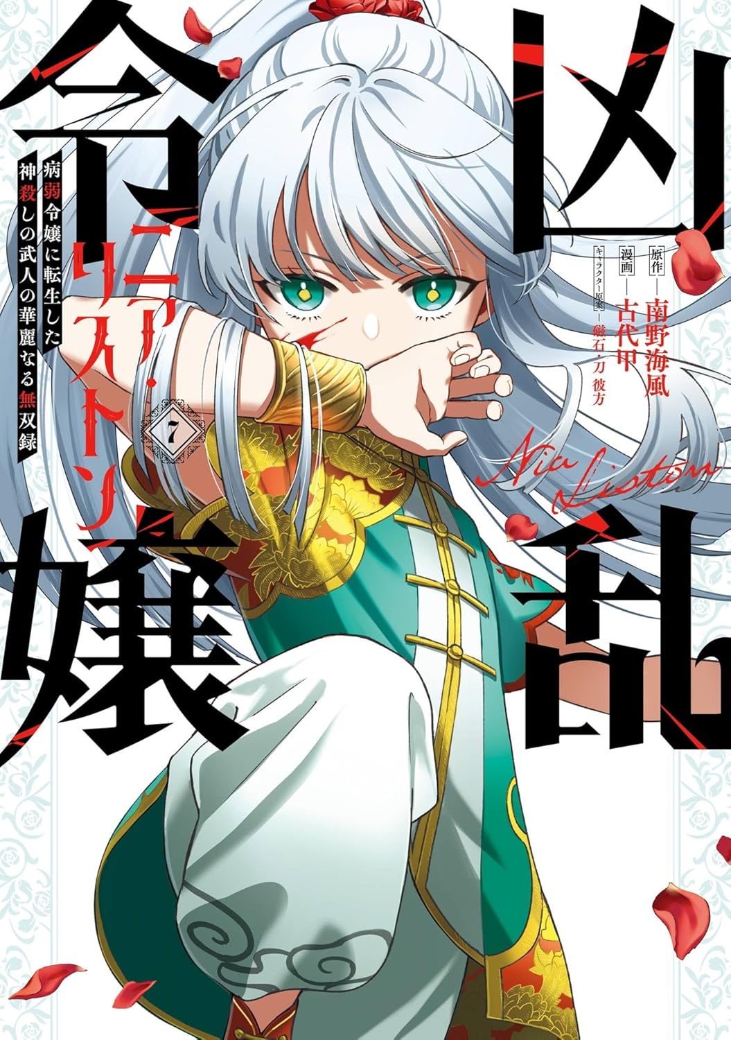 怪獣8号」「チェンソーマン」など最新巻や1冊11～55円のセール本が人気