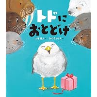 とびません。 | 大塚 健太 |本 | 通販 | Amazon