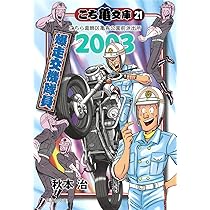 こち亀文庫 21 | 秋本 治 |本 | 通販 | Amazon