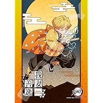 Amazon | エンスカイ(ENSKY) 鬼滅の刃 竈門炭治郎 18.2×25.7cm