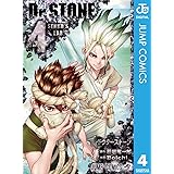 Dr.STONE 4 (ジャンプコミックスDIGITAL)
