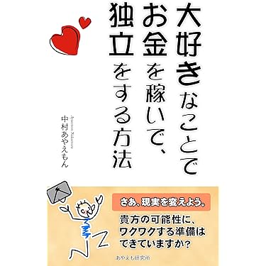 起業家向け ビジネス44冊セット Amazon.co.jp 最新リリース: 起業家関連書籍 の新着ランキングです。