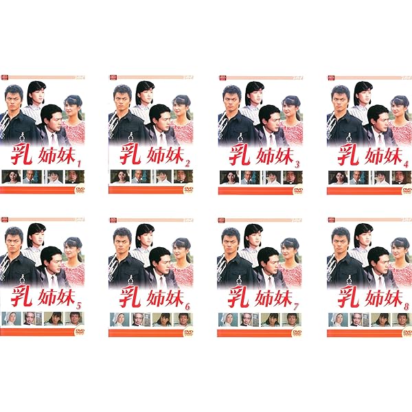 Amazon.co.jp: 大映テレビ ドラマシリーズ 乳姉妹 DVD-BOX 前編 : 渡辺
