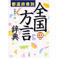 方言学入門 お茶 方言学入門 | 木部 暢子, 竹田 晃子, 田中 ゆかり, 日高 水穂