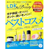 LDK the Beauty (エルディーケー ザ ビューティー) 2026年 8月号 [雑誌