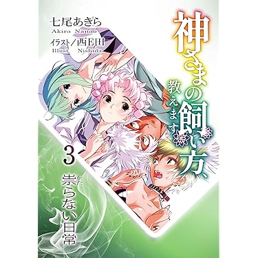 Amazon.co.jp 最新リリース: SF・ホラー・ファンタジー の新着
