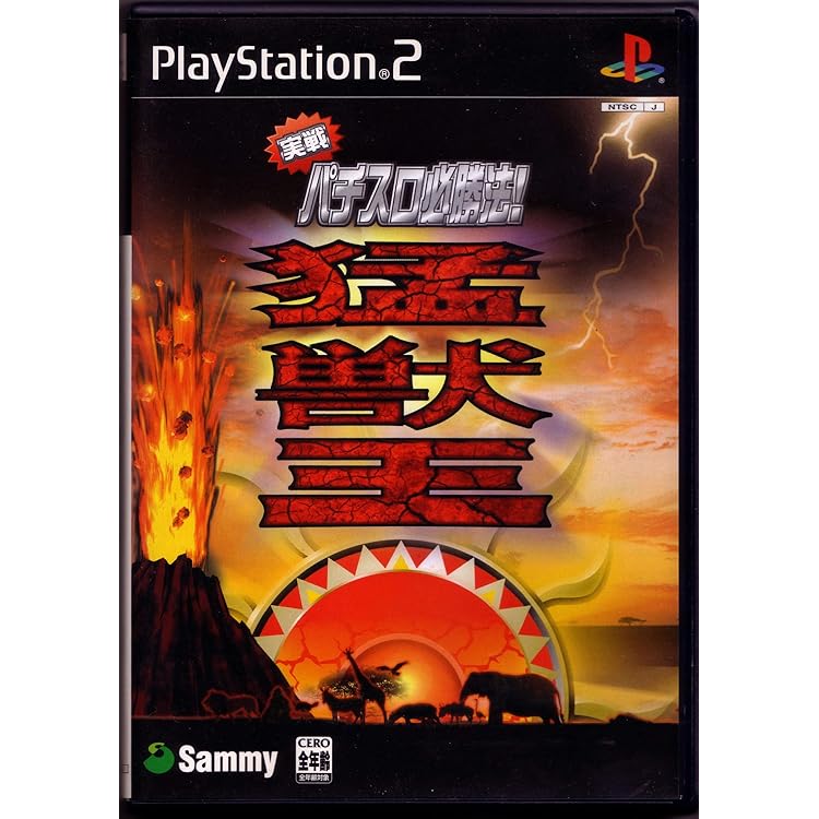実戦パチスロ必勝法! アラジン2エボリューション ポータブル - PSP 51V+GFvpYyL._AC_SY200_QL15_.jpg