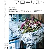 花の本 新井光史 本 通販 Amazon