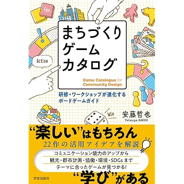 Amazon.co.jp 売れ筋ランキング: 地方分権 の中で最も人気のある商品です