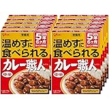 【常備用】温めずに食べられるカレー職人 中辛 170g×10個(常温保存/非常食/備蓄/ローリングストック/レトルト)