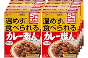【常備用】温めずに食べられるカレー職人 中辛 170g×10個(常温保存/非常食/備蓄/ローリングストック/レトルト)