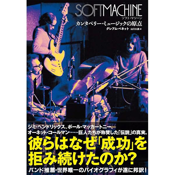 Amazon.co.jp: ヘンリー・カウ ― 世界とは問題である : ベンジャミン