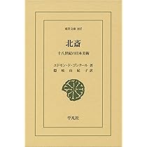 北斎道子【モンパルナスの夜明け】人気女流現代作家 北斎道子【モンパルナスの夜明け】人気女流現代作家