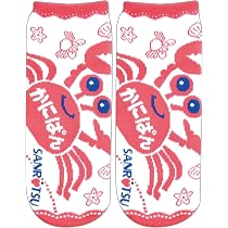 Amazon.co.jp: ジェイズプランニング お菓子パッケージ ソックス かに