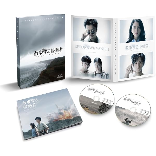Amazon.co.jp: 予兆 散歩する侵略者 劇場版 [DVD] : 夏帆, 染谷将太