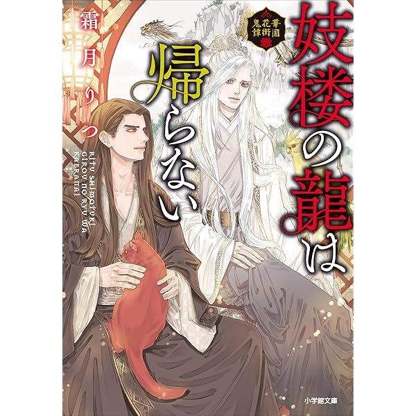Amazon.co.jp: 玄冥宮の屍王 (角川文庫) 電子書籍: 有田 くもい 