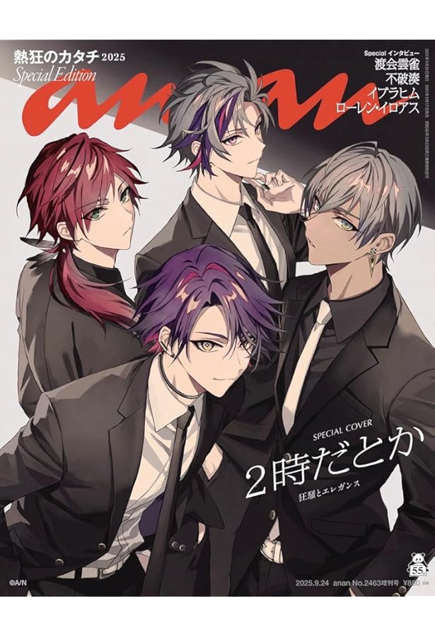 アンアン様 anan(アンアン)2023/11/15号 No.2372増刊 スペシャルエディション