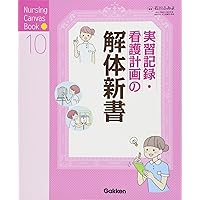看護　パーフェクト実習ガイド 小児看護 第2版 (パーフェクト臨床実習ガイド) | 筒井真優美