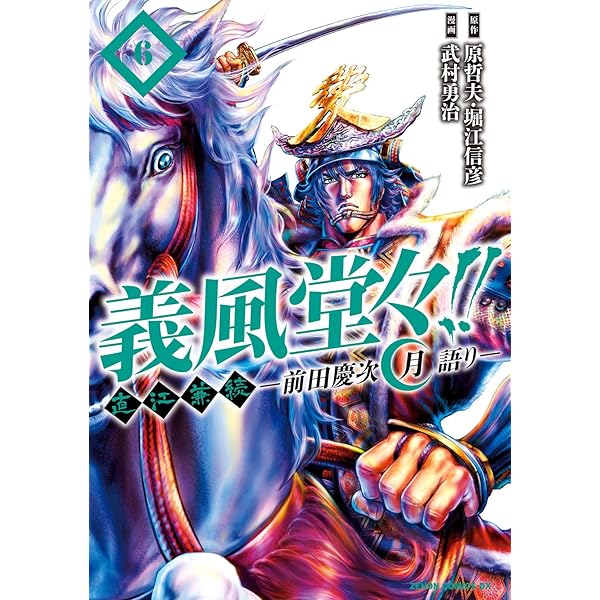 義風堂々!! 兼続と慶次 第四巻：未使用品DVD 81JRqP5YjTL._UF350,350_QL50_.jpg