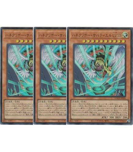 Amazon.co.jp: 【遊戯王カード】 ハネクリボーLV10（DP1