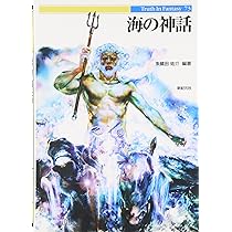 水神傳説 Amazon.co.jp: 水神傅説 : 水神 祥: 本