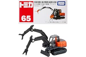 タカラトミー(TAKARA TOMY) 箱０６５ 日立建機 双腕作業機 アスタコ