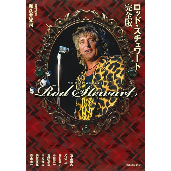ビートルズ以後のモダン・ポップ完全版 | 和久井 光司 |本 | 通販 | Amazon