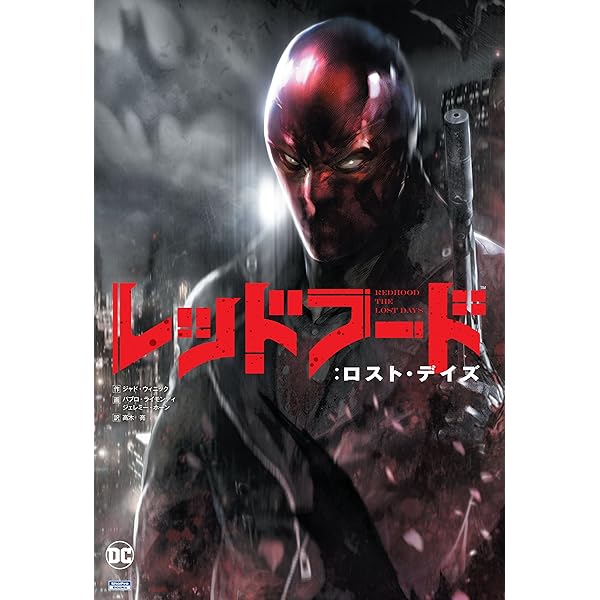 オールスター:バットマン&ロビン ザ・ボーイ・ワンダー All-Star Batman and Robin the Boy Wonder #1: Frank Miller